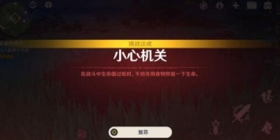原神反雷电将军特训怎么过 反雷电将军特训必杀技怎么躲