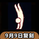 光遇平衡倒立动作怎么获得 平衡倒立动作先祖在哪里