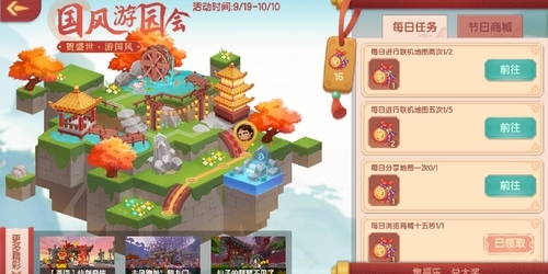 迷你世界国风游园会要咋玩?教你拿定制装扮!