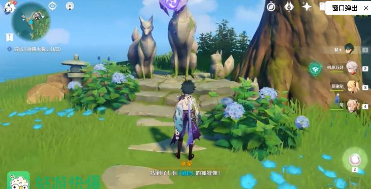 原神祓行任务攻略 祓行位置攻略
