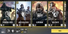 使命召唤手游新赛季上分技巧 多人模式对局思路