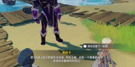 原神门户清理哪里接 门户清理任务在哪