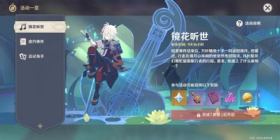 原神愿望任务哪里接 愿望任务怎么做