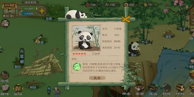 桃源记三天发展到小村 如何合理安排人员