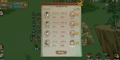 桃源记三天发展到小村 如何快速收集材料