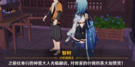 原神神里绫人什么时候上线 神里绫人什么时候出