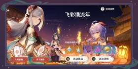 原神2.4版本海灯节活动今日开启，限定五星角色钟离、甘雨返场！