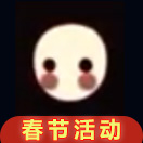 光遇春节面具怎么获得 光遇春节腮红面具价格是多少