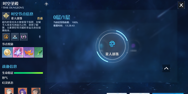 诺亚之心第四天——奇遇探索