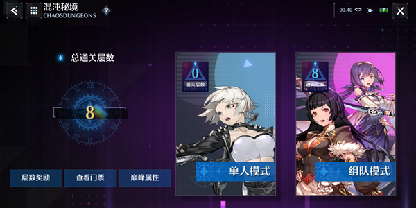 诺亚之心第六天——混沌秘境