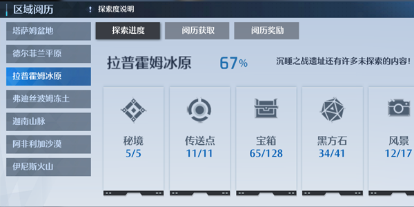 诺亚之心第九天——探索玩法后续