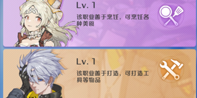 诺亚之心第八天——生活玩法