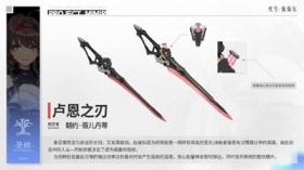 权钥密库 | 【卢恩之刃】【追炎】【潮音】