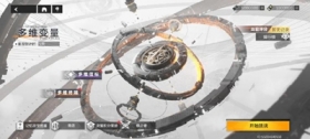 《深空之眼》多维变量玩法介绍