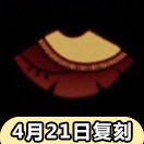 光遇荒原斗篷怎么得 荒原斗篷先祖在哪里