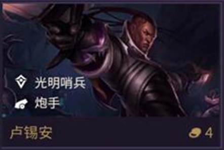 金铲铲之战卢锡安技能怎么样-金铲铲之战卢锡安技能介绍