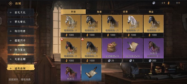 重返帝国赤兔马坐骑怎么样-重返帝国赤兔马坐骑介绍