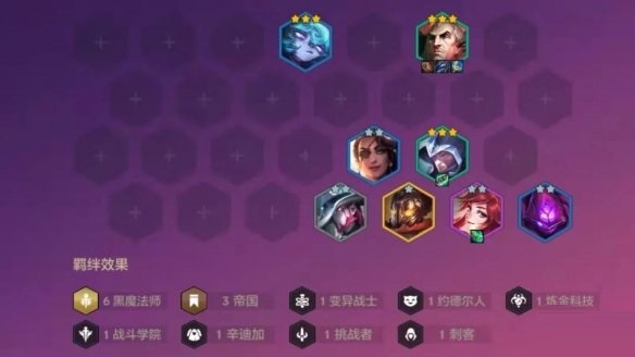 金铲铲之战黑帝乌鸦怎么搭配-金铲铲之战黑帝乌鸦阵容攻略