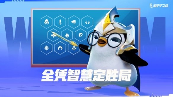 金铲铲之战空5是什么意思-金铲铲之战空5玩法规则介绍