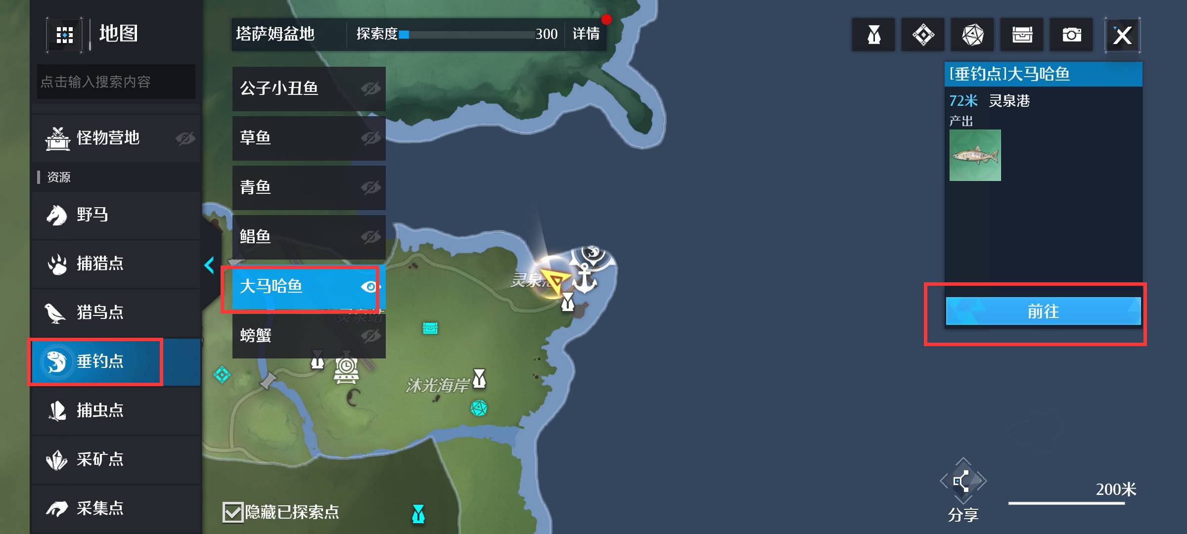 诺亚之心鱼肉怎么获得-诺亚之心鱼肉获得攻略