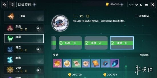 诺亚之心风暴特训怎么玩-诺亚之心风暴特训玩法攻略