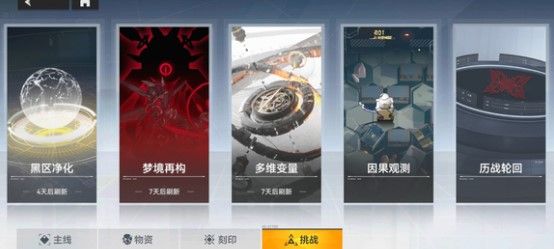 深空之眼斯皮尔特组装线怎么过-斯皮尔特组装线攻略