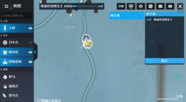 诺亚之心进击的料理奇遇任务怎么做-进击的料理奇遇任务完成攻略