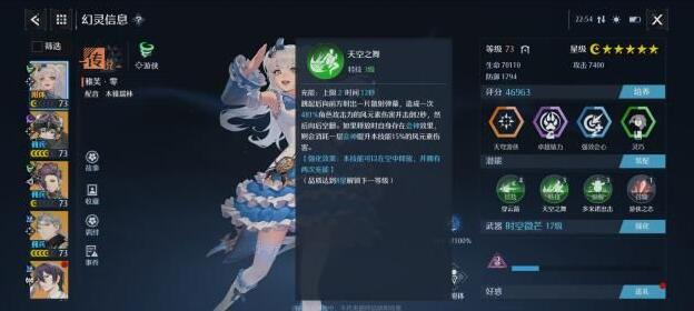 诺亚之心弓箭手怎么选择幻灵-诺亚之心弓箭手幻灵搭配推荐