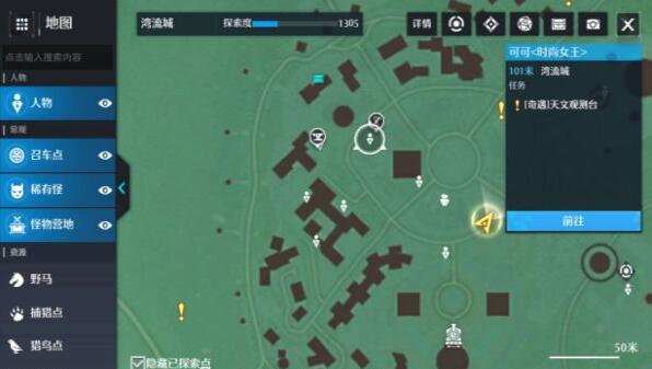 诺亚之心奇遇明信片怎么玩-诺亚之心奇遇明信片玩法攻略