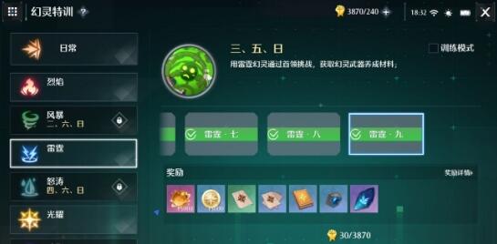 诺亚之心雷霆特训怎么玩-诺亚之心雷霆特训玩法攻略