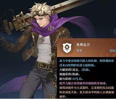 诺亚之心剑盾怎么选择幻灵-诺亚之心剑盾幻灵选择推荐