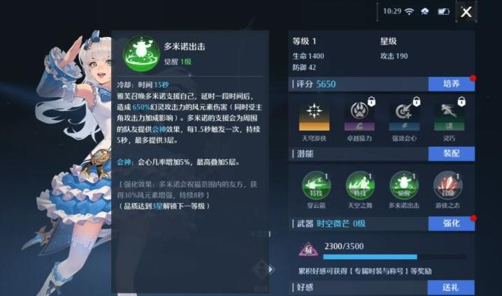 诺亚之心游侠职业怎么选幻灵-诺亚之心游侠职业幻灵选择推荐