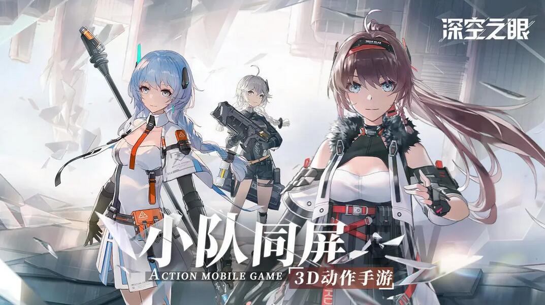 深空之眼觅影刻印阵容怎么搭配-深空之眼觅影刻印阵容搭配推荐