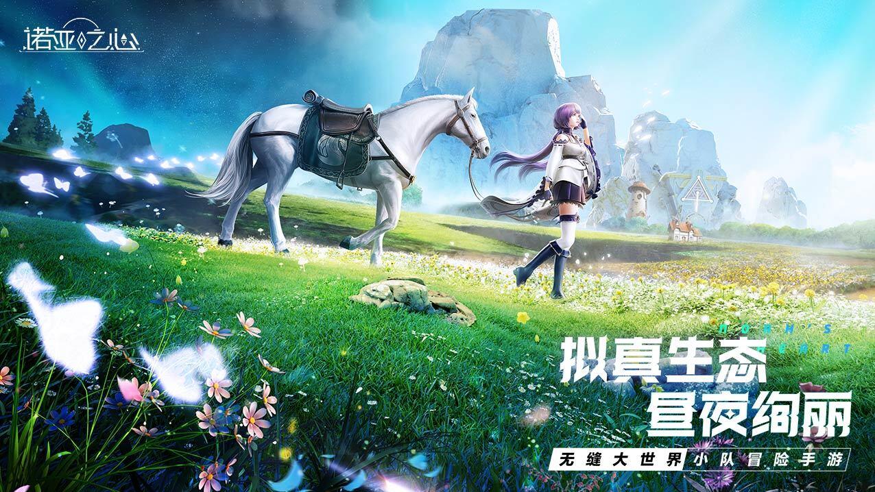 诺亚之心怎么切换账号-诺亚之心切换账号的方法介绍