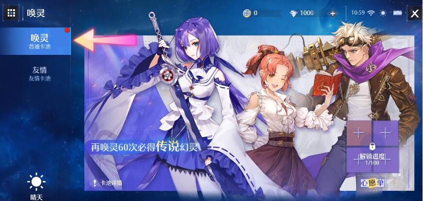 诺亚之心抽卡机制怎么样-诺亚之心抽卡机制介绍