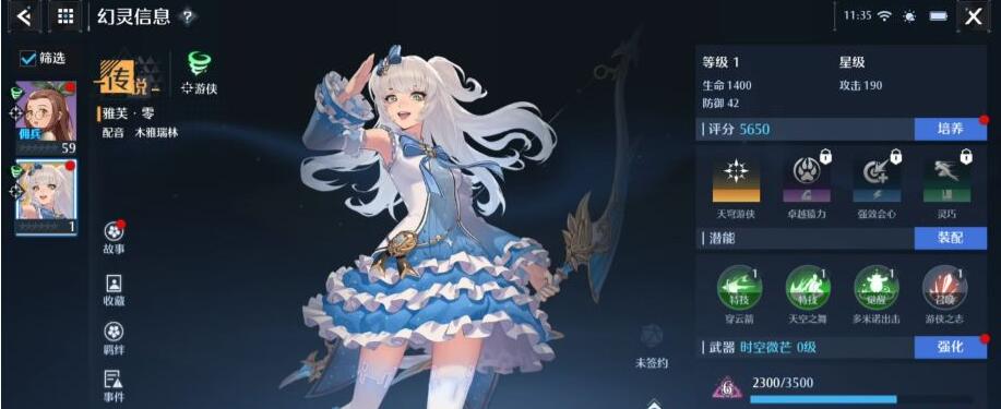 诺亚之心幻灵阵容怎么搭配-诺亚之心幻灵阵容搭配攻略