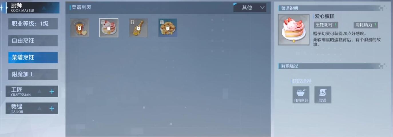 诺亚之心爱心蛋糕配方是什么-诺亚之心爱心蛋糕配方介绍