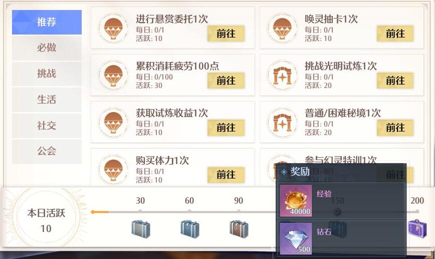 诺亚之心如何获得钻石-诺亚之心钻石获得方法介绍