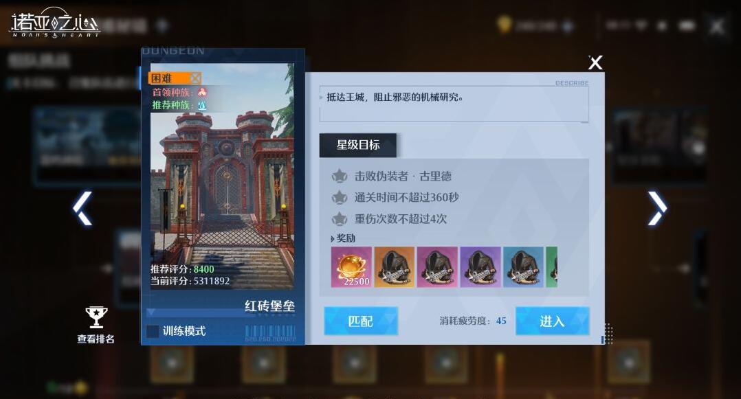 诺亚之心装备如何获得-诺亚之心装备获得方法介绍