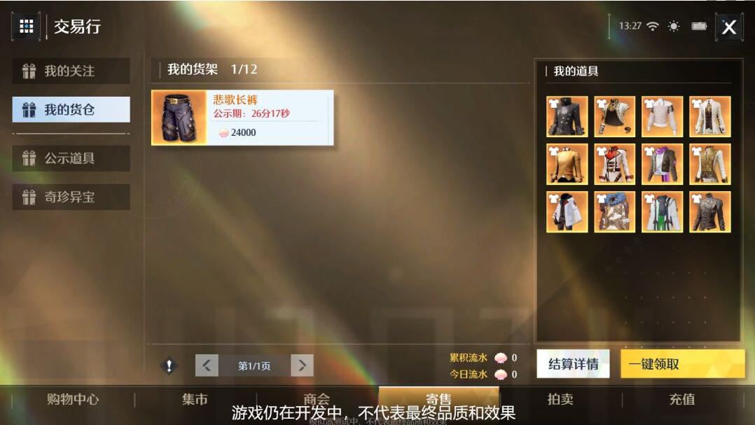 诺亚之心交易系统怎么样-诺亚之心交易系统介绍