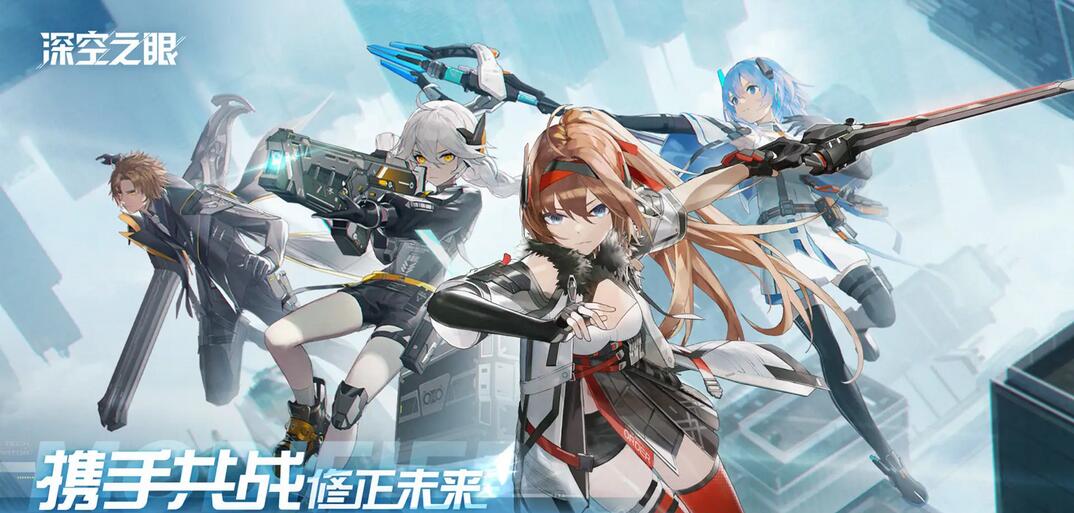 深空之眼T0阵容怎么搭配-深空之眼T0阵容搭配推荐