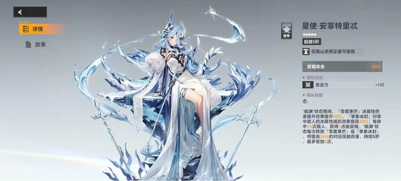 深空之眼冰渊波塞冬选什么钥从好-深空之眼冰渊波塞冬钥从推荐