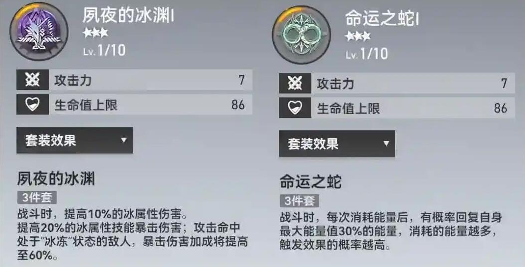 深空之眼冰渊波塞冬选什么刻印好-深空之眼冰渊波塞冬刻印推荐