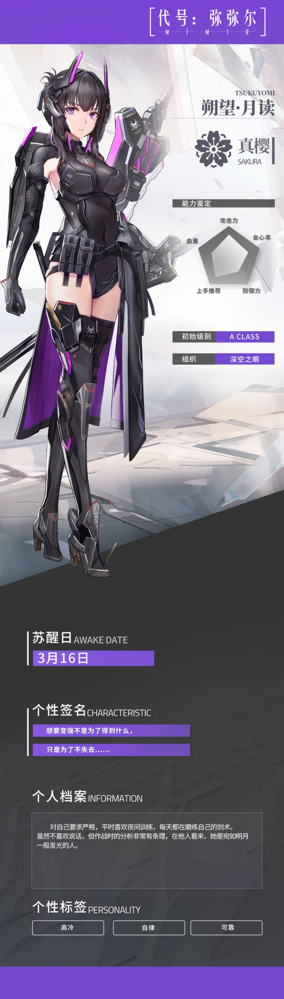 深空之眼朔望月读怎么样-深空之眼朔望月读详细介绍