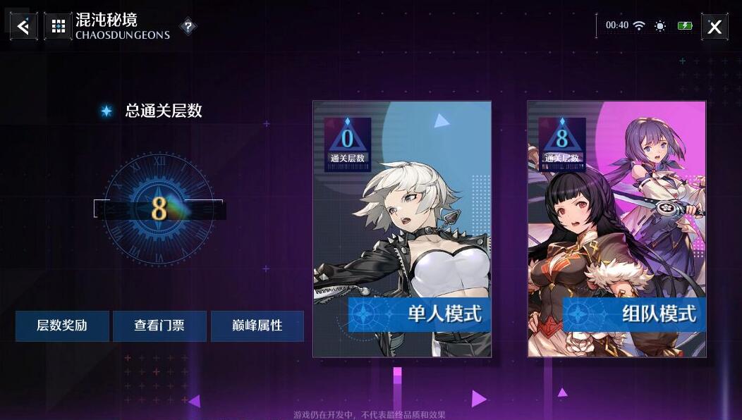 诺亚之心混沌秘境怎么玩-诺亚之心混沌秘境玩法介绍