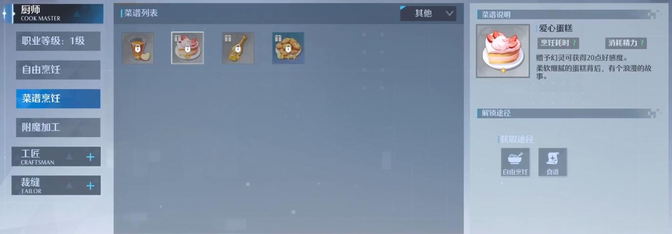 诺亚之心爱心蛋糕怎么制作-诺亚之心爱心蛋糕配方介绍