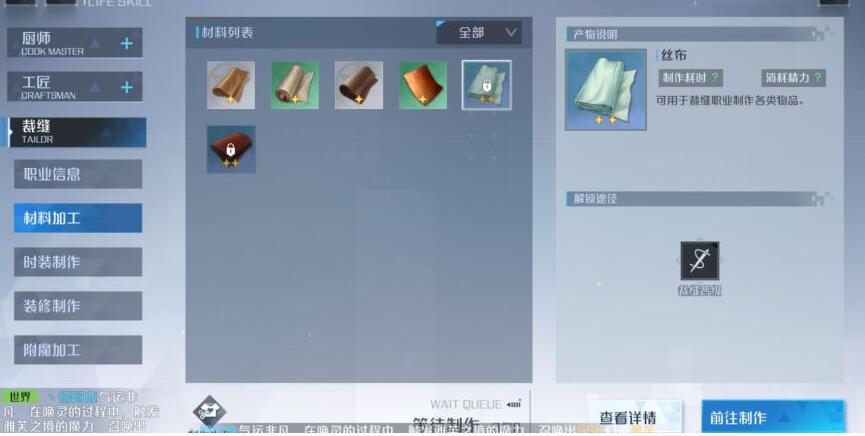 诺亚之心裁缝怎么玩 -诺亚之心裁缝玩法攻略