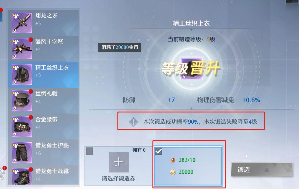 诺亚之心装备怎么强化-诺亚之心装备强化攻略