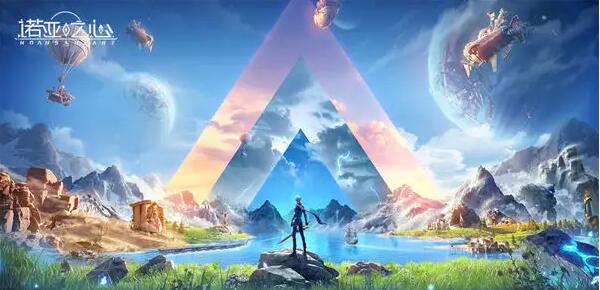 诺亚之心手机配置要求是什么-诺亚之心手机配置要求一览