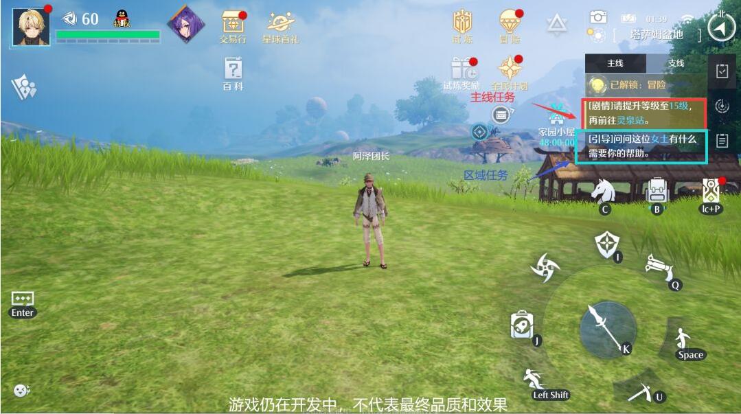 诺亚之心怎么升级-诺亚之心快速升级技巧介绍